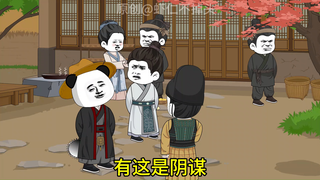 陛下该挨骂了第15集，吏部出阴招！