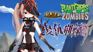 《植物娘大战僵尸》角色PV—地刺娘