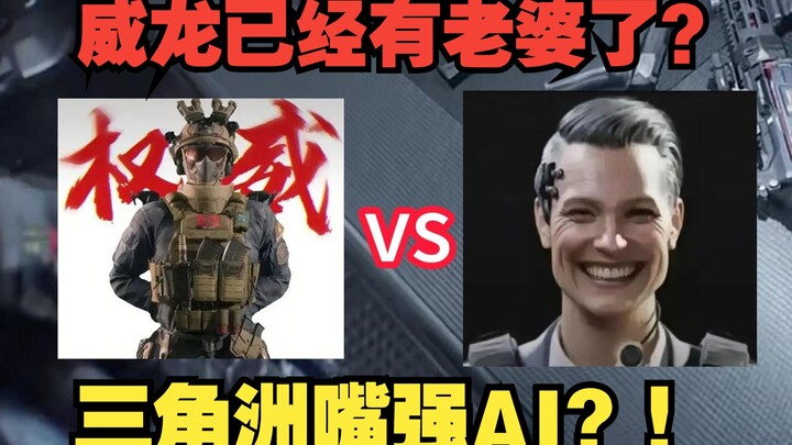 مواجهة وي لونغ مع السيدة العجوز كشفت سرًا صادمًا! ماي شياو وين: ثم أرحل؟