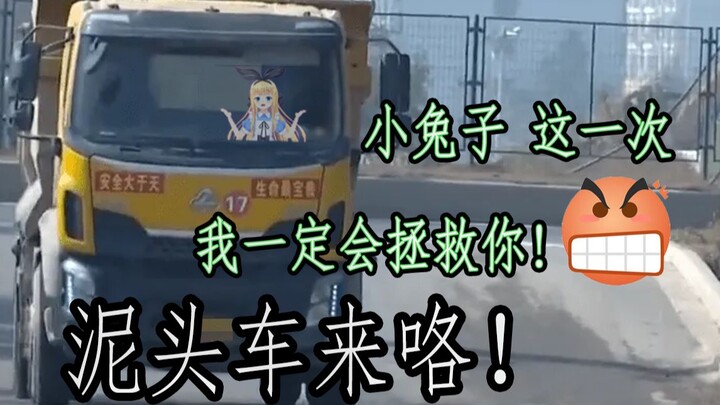 【熟肉】为了拯救社畜，日本小萝莉驾驶泥头车大闹黑心企业？！【物述有栖】
