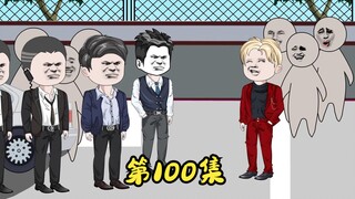 第100集 驾校结交杨哥，萧丹返校，食神分店开业。
