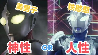 【神性or人性】人性＞神性好 还是 神性＞人性好？