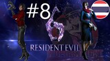Resident Evil 6 ไทย - part 8 stream on facebook ft.xuou castgaming