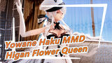 [Yowane Haku MMD] Higan Flower Queen - HAKU Is Coming!!!