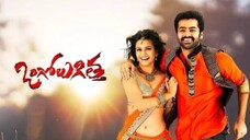 Ongole Githa (2013) full movie Hindi dubbed