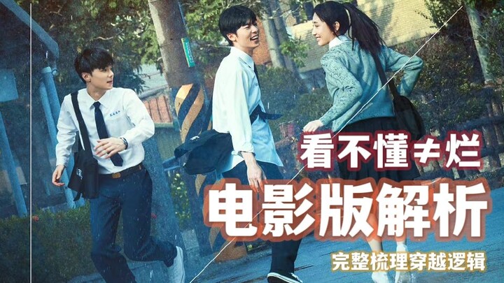 Analisis Film “Mau Bertemu denganmu” | Penjelasan Lengkap Logika Perjalanan Waktu