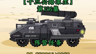 Highway Thirteen Survival Episode 156