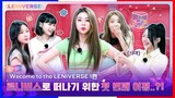 [LENIVERSE] Wecome To The LENIVERSE EP. 1