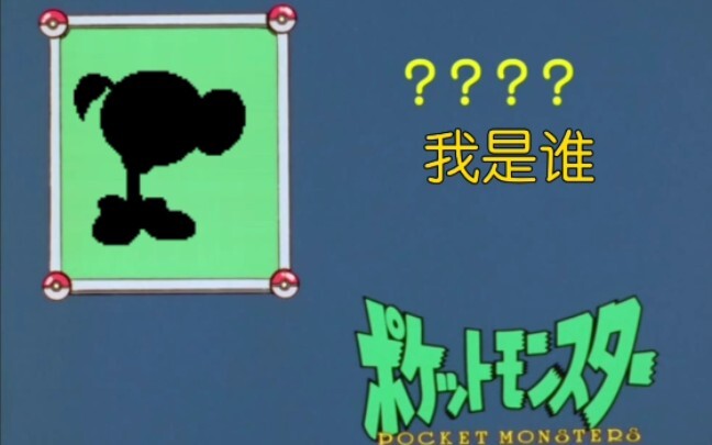 【من أنا】 إذا خمنت واحدًا، سأشغّل لك الفيديو مجانًا!