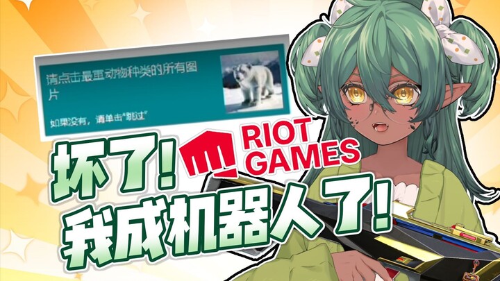 For a moment, I couldn’t tell if the streamer was being genuine or just playing it up.