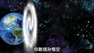 沙雕动画孙小空 第151集:孙悟空离开三界后遇到了鲲鹏！