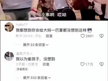 #Netizen Hot Comments