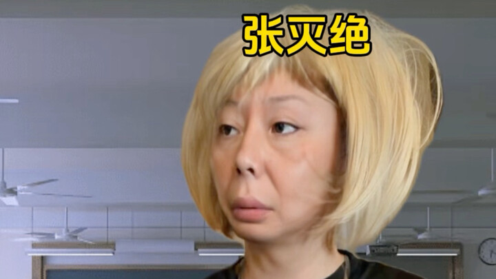 Smiling with a Knife Hidden in His Heart and Masteress Miejue 5