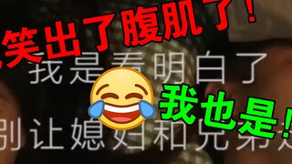三人合租 水电费分摊两人 直到有一天身边兄弟发生这件事 他看明白了