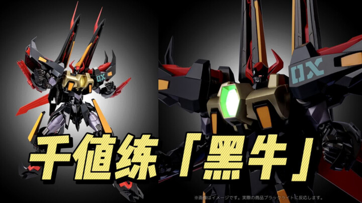 【千值练】RIOBOT 铁人28号FX 黑牛