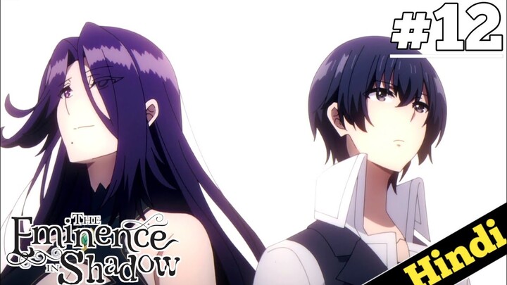 The Eminence in Shadow Episode 12 Explain in Hindi | Kaganou New Gf? | OrekiMv | isekai 2022 anime