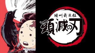 【鬼灭之刃】头柱炭治郎老师倾情讲解头部的基本用法！