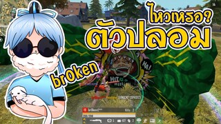 💥เจอ ⚡Broken ตัวปลอม✅ แอบลงห้องไฮไลท์ จะไหวเหรอ🔥 !! ft. @RUOK FF @9NY 331