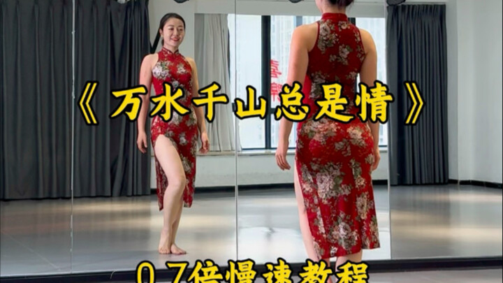 年会舞蹈