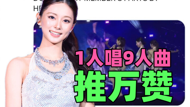 Push for 10,000 likes 🔥 Chou Tzu-yu sings “What is Love” all by herself—she nails every member’s par
