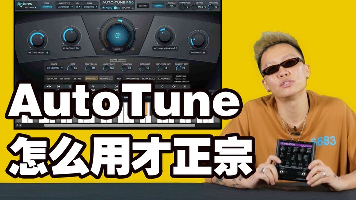 Rapper Teaches You How to Use AutoTune Properly — BLOWFEVER
