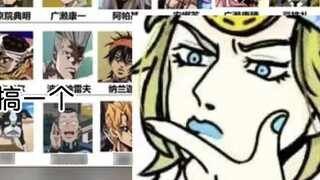 jojo15 yuan to defeat eight bosses?