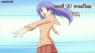 แม่มดสาวอลเวงตอนที่ 13 OVA HD