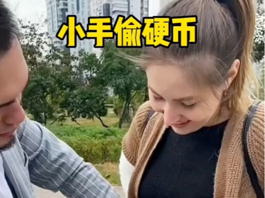 揭秘小鬼之手偷硬币，美女吓傻眼！