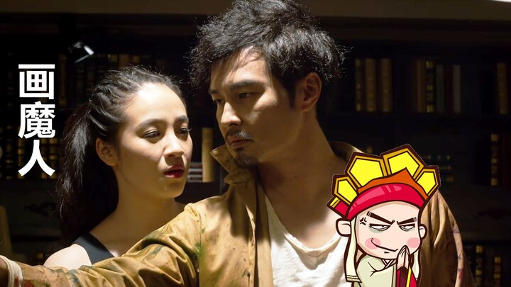 【ถังถัง】ฮาลั่น! วิจารณ์หนังสยองขวัญจีนเรื่อง “ผู้วาดปีศาจ” แค้นของเพื่อนซี้ทำร้ายใจสุดๆ!