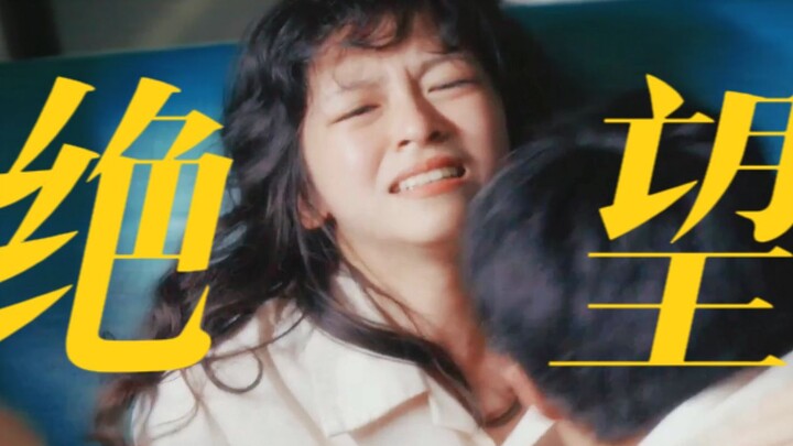 Betapa putus asanya dia! Hingga tanpa ragu-ragu rela menahan permainan pemerkosaan—menangis histeris