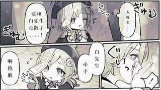 【原神】使人母性大发的萝莉七七