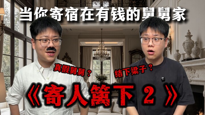 Paman kandung benar-benar muncul untuk mendukung? Tuan Muda menyimpan dendam? Rumah ini penuh dengan