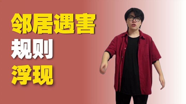 Kekuatan super acak: Melihat aturan tersembunyi