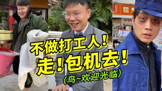 เช่าเครื่องออนไลน์เป็นเซียน ชาตินี้ไม่ขอเป็นมนุษย์เงินเดือน