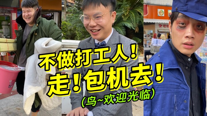 Renting a computer online to become a gaming master—never becoming an office worker in this lifetime