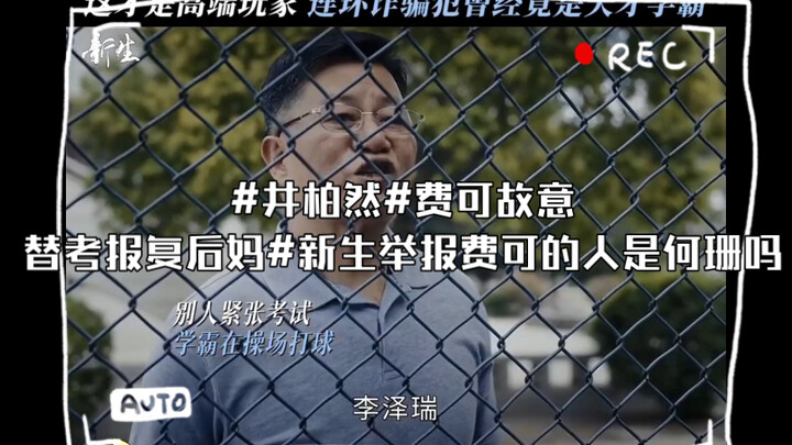 Tập mới: Đây là thần học sao?! #Tỉnh Bách Nhiên# Phí Khả cố tình thi hộ để trả thù mẹ kế #Liệu người