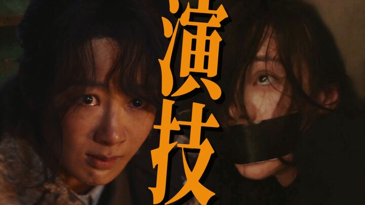 Is there really such a big difference in their acting?