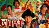 Review Tóm Tắt Phim Cao Thủ Bóng Bàn | Review Phim Dùng Dao Như Vợt Bóng