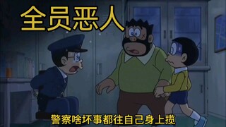 哆啦A梦新番：蓝胖子道具失控，小镇上演“全员恶人”