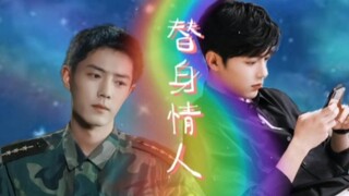 [肖战水仙剧]第三集|双顾|替身情人|狗血虐心|高虐HE|渣男变忠犬|顾一野x顾魏