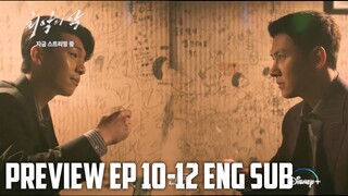 The Worst Of Evil Kdrama Episode 10-12 Preview [ENG] | The Worst Of Evil (2023)