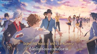 [แปลไทย] "Familia" Reborn ED15