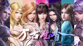 【万古生香·缀红妆】妇女节献礼，斗罗41位女性角色群像，素材横跨200集，PR中途崩溃10余次！后援会巅峰之作(之一)！