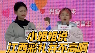 江西护士小姐姐已经来证实江西彩礼了