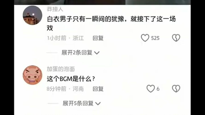 白衣男子只有一瞬间的犹豫，就接下了这一场戏