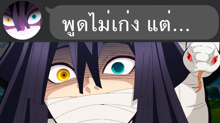 อดีตของโอบาไน...