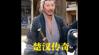The Legend of Chu and Han