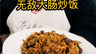 Invincible Large Intestine Fried Rice! You deserve it!