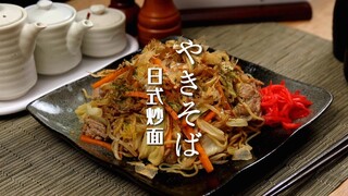 【这就是居酒屋】第24集 日式炒面｜今晚的夜宵就来个简单又好吃的日式炒面！