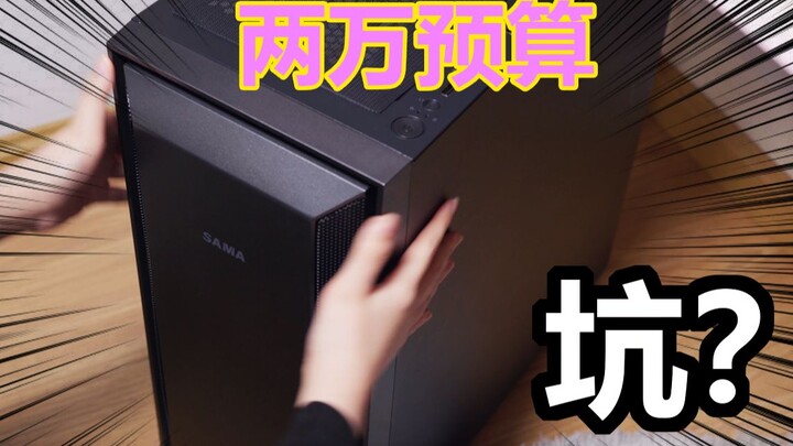 This girl spent nearly 20,000 yuan on a computer, but the configuration turned out to be this! ?